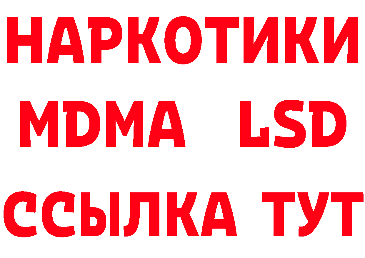 КЕТАМИН ketamine ТОР сайты даркнета blacksprut Рубцовск